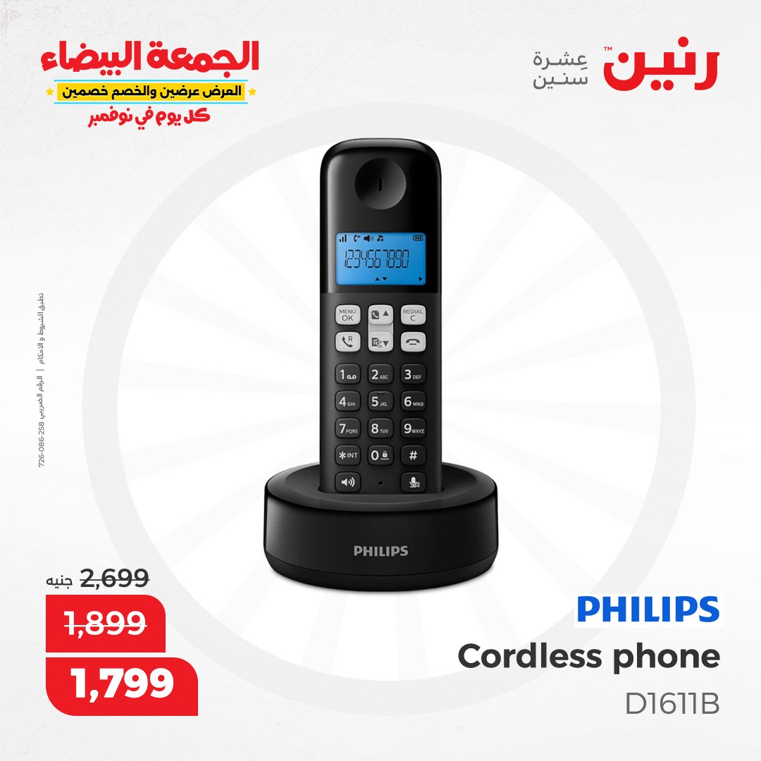 raneen offers from 19nov to 20nov 2024 عروض رنين من 19 نوفمبر حتى 20 نوفمبر 2024 صفحة رقم 24